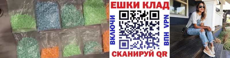 Купить где  Магадан  Экстази XTC 
