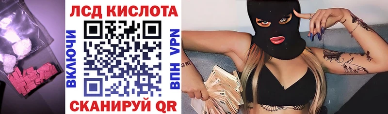 Лсд 25 экстази кислота  Купить где  Магадан 