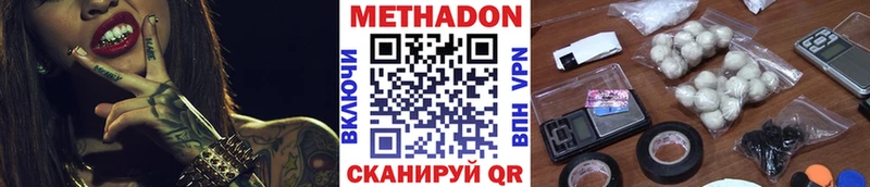 Купить где  Магадан  Метадон methadone 